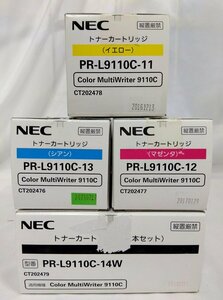 【埼玉発】☆純正未使用品☆【NEC】トナーカートリッジ　PR-L9110C11～14W (CT202479～476)　★4色セット★　(8-2677)