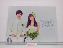 SixTONES 松村北斗 DVD パーフェクトワールド DVD-BOX(7枚組) 松坂桃李 [難小]_画像3