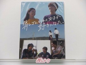 なにわ男子 大橋和也 DVD 消しゴムをくれた女子を好きになった DVD BOX(3枚組) 藤原丈一郎/小島健 [良品]