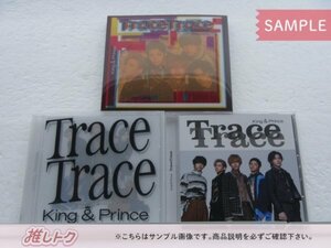 [未開封] King＆Prince CD 3点セット TraceTrace 初回限定盤A/B/通常盤