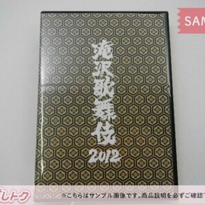 タッキー＆翼 滝沢秀明 DVD 滝沢歌舞伎 2012 通常盤 重岡大毅/桐山照史/神山智洋/濱田崇裕/Snow Man他 [難小]の画像1