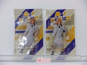 Aぇ! group 末澤誠也 アクリルスタンド 2点セット [美品]