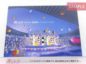 嵐 DVD アラフェス 2020 at 国立競技場 通常盤 初回プレス仕様 2DVD 未開封 [美品]