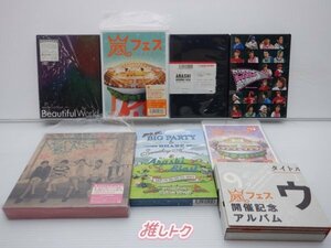 嵐 CD DVD Blu-ray 8点セット [難小]