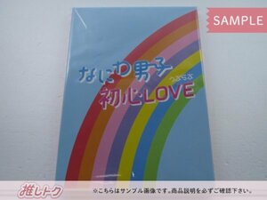 なにわ男子 CD 初心LOVEうぶらぶ Johnnys' ISLAND STORE online 限定盤 (CD+グッズ) CD未開封 [良品]