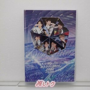 Kis-My-Ft2 DVD Kis-My-Ftに逢えるde Show 2022 in DOME 初回盤B 3DVD [難大]の画像1