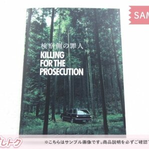 SMAP 木村拓哉 Blu-ray 検察側の罪人KILLING FOR THE PROSECUTION 豪華版 3BD 二宮和也 [美品]の画像3