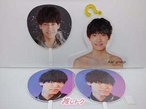 Aぇ! group 佐野晶哉 グッズセット [難小]