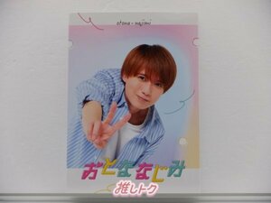 HiHi Jets 井上瑞稀 DVD おとななじみ 豪華版 3DVD [難小]