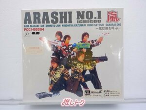 嵐 CD ARASHI No.1 ICHIGOU 嵐は嵐を呼ぶ 初回限定盤 廃盤 未開封 [難大]