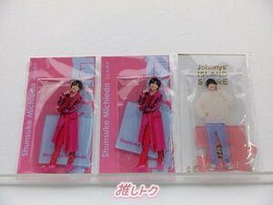 なにわ男子 道枝駿佑 アクリルスタンド 3点セット [美品]