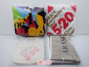 嵐 グッズセット 未開封 [美品]