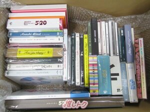 嵐 箱入り CD DVD Blu-ray セット 35点 [難小]