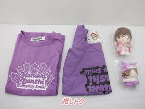 なにわ男子 高橋恭平 グッズセット ちびぬい/Tシャツなど [良品]