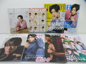 Snow Man 目黒蓮 雑誌 セット 14冊 [難小]