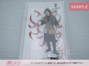 Snow Man 目黒蓮 アクリルスタンド 滝沢歌舞伎 ZERO 2022 半兵衛 [美品]