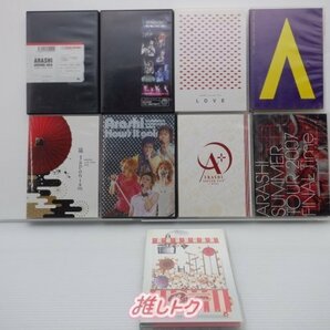 嵐 DVD 9点セット [難小]の画像1