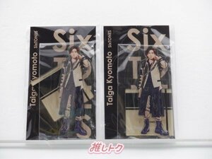 [未開封] SixTONES 京本大我 アクリルスタンド 2点セット アクスタFest