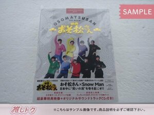 Snow Man Blu-ray 映画 おそ松さん 超豪華版コンプリートBOX BD+3DVD+CD [良品]