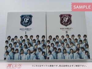 生田斗真 DVD-BOX 花ざかりの君たちへ イケメン♂パラダイス Ⅰ 前編/Ⅱ 後編 2点セット 小栗旬 特典トランプ付き [難小]