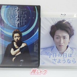 嵐 大野智 DVD Blu-ray 2点セット [難小]の画像1