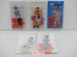 なにわ男子 西畑大吾 アクリルスタンド 5点セット 未開封 [美品]