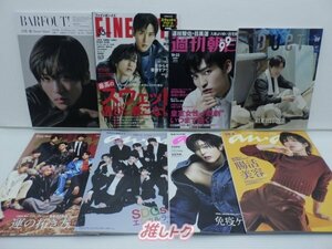 Snow Man 目黒蓮 雑誌 セット 16冊 [良品]