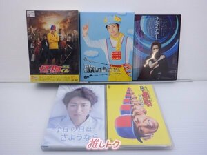 嵐 大野智 DVD 5点セット [難小]