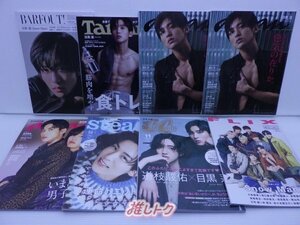 Snow Man 目黒蓮 雑誌 セット 16冊 [難小]