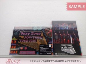 Sexy Zone DVD 2点セット POP × STEP!? TOUR 2020 初回限定盤/通常盤 [難小]