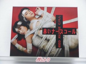 Sexy Zone 佐藤勝利 Blu-ray 赤いナースコール Blu-ray BOX(5枚組) [良品]