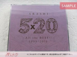 嵐 CD ARASHI 5×20 All the BEST!! 1999-2019 通常盤 4CD 未開封 [美品]