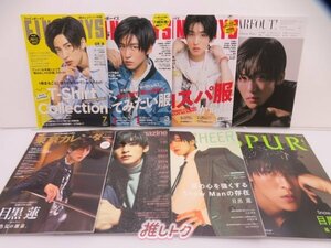 Snow Man 目黒蓮 雑誌 セット 16冊 [難小]