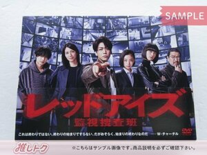 KAT-TUN 亀梨和也 DVD レッドアイズ 監視捜査班 DVD-BOX(6枚組) 松村北斗 [難小]
