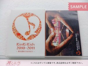 KinKi Kids 2010-2011 君も堂本Family DVD 2点セット 初回盤/通常盤 [難小]