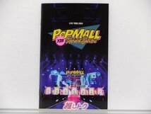なにわ男子 DVD LIVE TOUR 2023 POPMALL 通常盤 2DVD [良品]_画像3