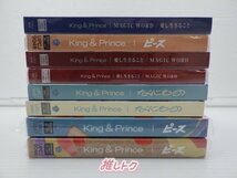 King＆Prince CD 8点セット 未開封 [美品]_画像3