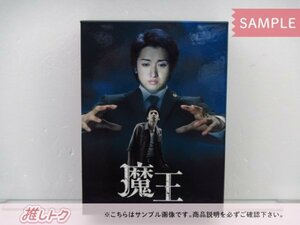 嵐 大野智 DVD 魔王 DVD-BOX(8枚組) 生田斗真 [難小]