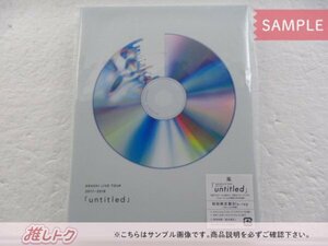 嵐 Blu-ray ARASHI LIVE TOUR 2017-2018「untitled」 初回限定盤 2BD 未開封 [美品]