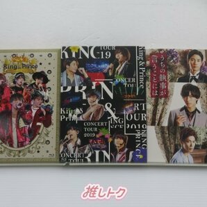 King＆Prince DVD Blu-ray 3点セット [難小]の画像1