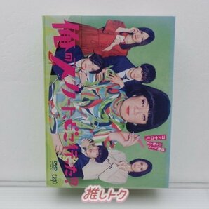 King＆Prince 永瀬廉 DVD 俺のスカート、どこ行った？ DVD-BOX(6枚組) 道枝駿佑/長尾謙杜 [難大]の画像1