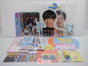 なにわ男子 長尾謙杜 グッズセット 未開封多数含む [難小]