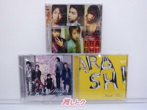 嵐 CD 3点セット 初回限定盤 [難小]