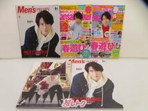 Snow Man 雑誌 セット 13冊 宮舘涼太 [良品]_画像2