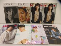 King＆Prince 雑誌 表紙 掲載 セット 16冊 岸優太 [難小]_画像2