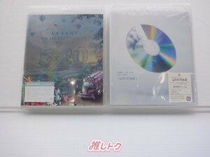 [未開封] 嵐 Blu-ray 2点セット