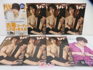 Snow Man 雑誌 セット 16冊 渡辺翔太 [難小]