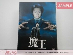 嵐 大野智 DVD 魔王 初回生産限定 DVD-BOX(8枚組) 生田斗真 [難小]