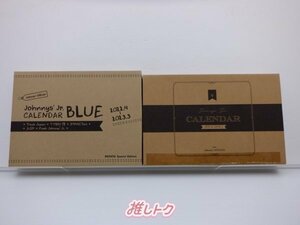 [未開封] ジャニーズJr. カレンダー 2点セット