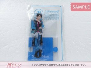 [未開封] Snow Man 宮舘涼太 アクリルスタンド Johnnys’ ISLAND STORE '20 夏